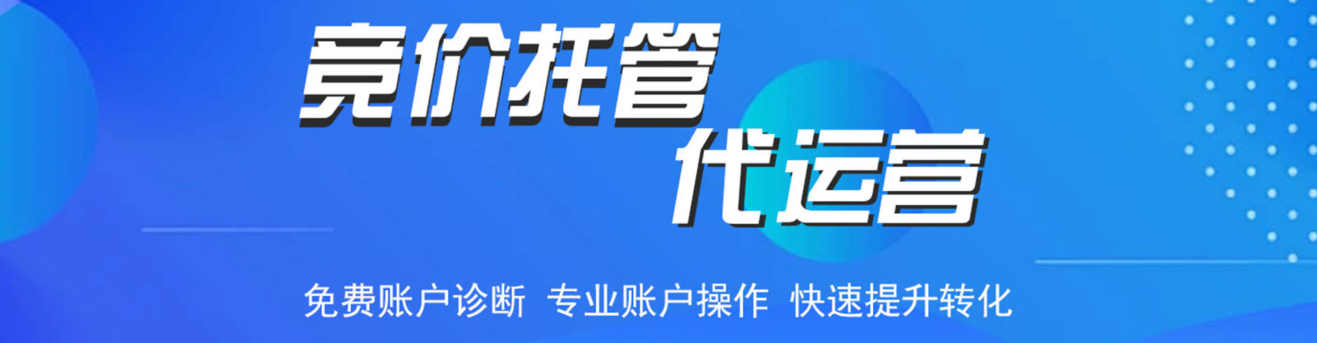 丰润sem优化